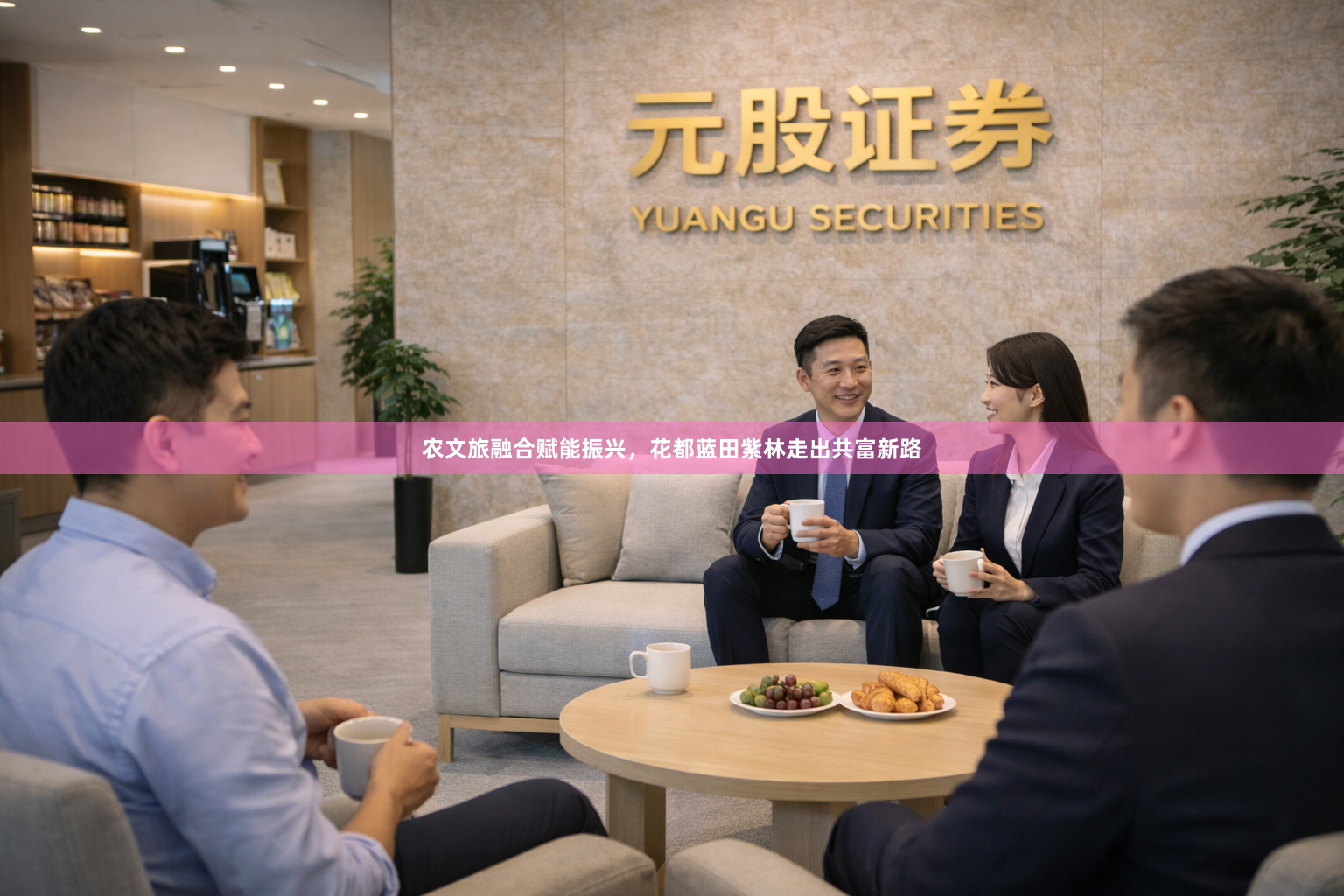 农文旅融合赋能振兴，花都蓝田紫林走出共富新路