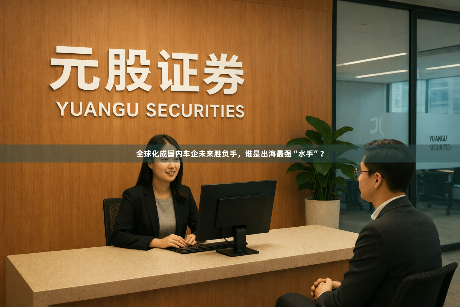全球化成国内车企未来胜负手,谁是出海最强“水手”?