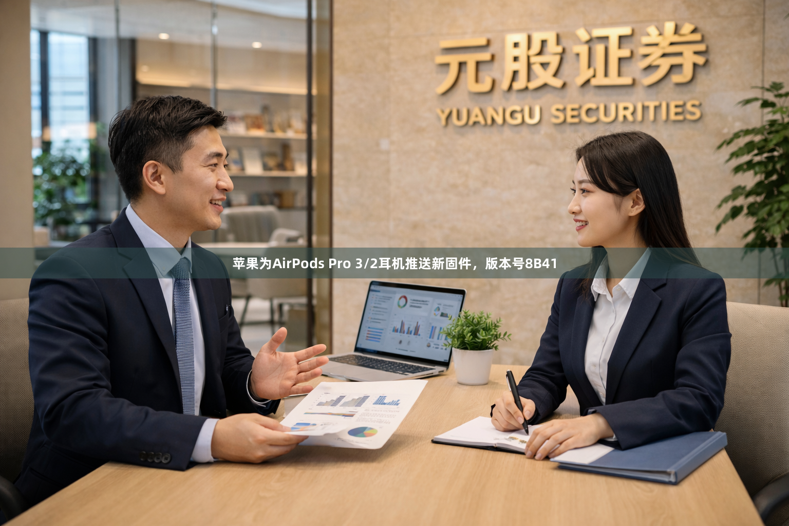 苹果为AirPods Pro 3/2耳机推送新固件，版本号8B41
